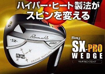 RomaRo Ray SX-PRO  WEDGE 装着シャフト[NS 950GH-S][DG S200]RomaRoの画像