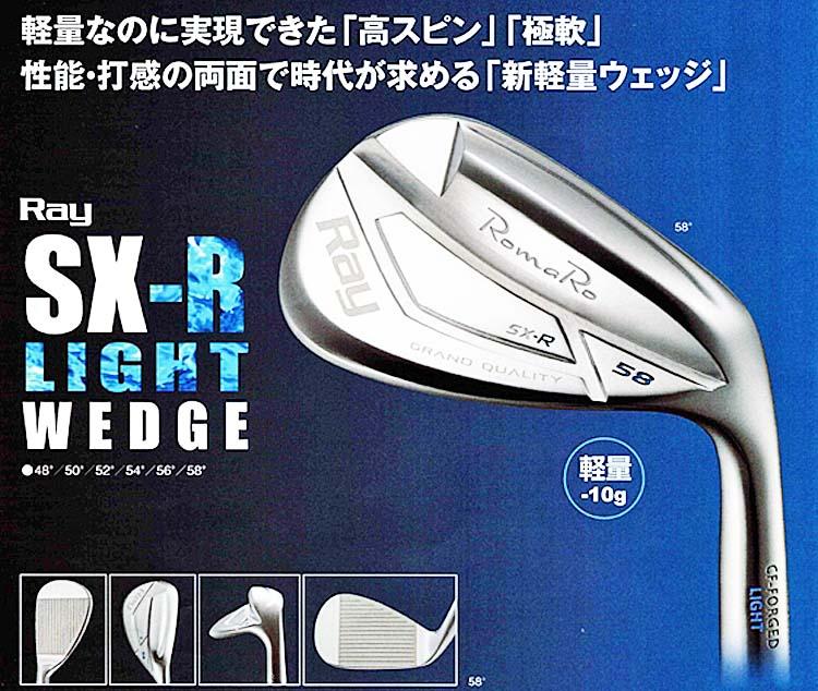 RomaRo Ray SX-R LIGHT WEDGE(軽量タイプ)装着シャフト [NS 950GH-S][DG S200] RomaRoの画像