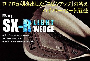 RomaRo Ray SX-R LIGHT WEDGE(軽量タイプ)装着シャフト [NS 950GH-S][DG S200] RomaRoの画像