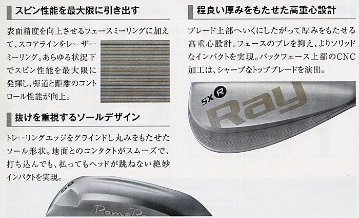 RomaRo　Ray SX-R　ZERO WEDGE 58° 装着シャフトNS 950GH　RomaRoの画像