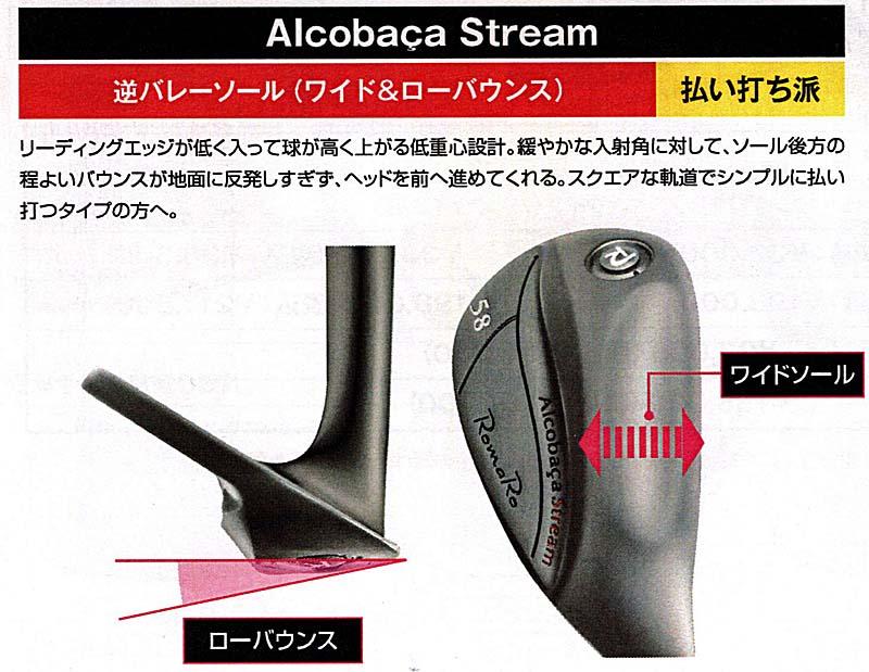 RomaRo　ALCOBACA STREAM WEDGE 装着シャフト(NS950GH)アルコバッサ・ストリーム　の画像