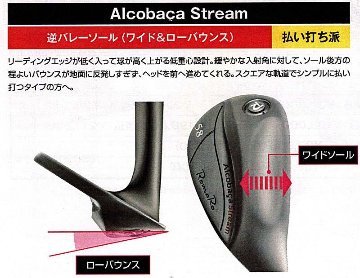 RomaRo　ALCOBACA STREAM WEDGE 装着シャフト(NS950GH)アルコバッサ・ストリーム　の画像