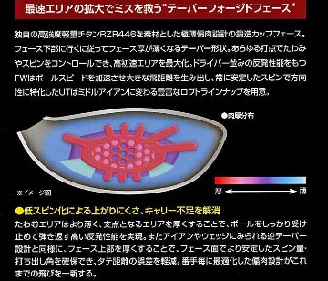 RomaRo　Ballista BR08 FW　純正シャフト RJ-TG-FW　(UST Mamiya社製)　の画像