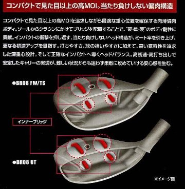 RomaRo　Ballista BR08 FW　純正シャフト RJ-TG-FW　(UST Mamiya社製)　の画像