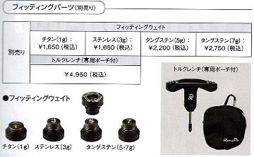 RomaRo　Ballista BR08 FW　純正シャフト RJ-TG-FW　「TOUR SELECT」 (UST Mamiya社製)　の画像