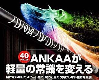 RomaRo ANKAA シャフト 数量限定Newカラー「ピンク」30本