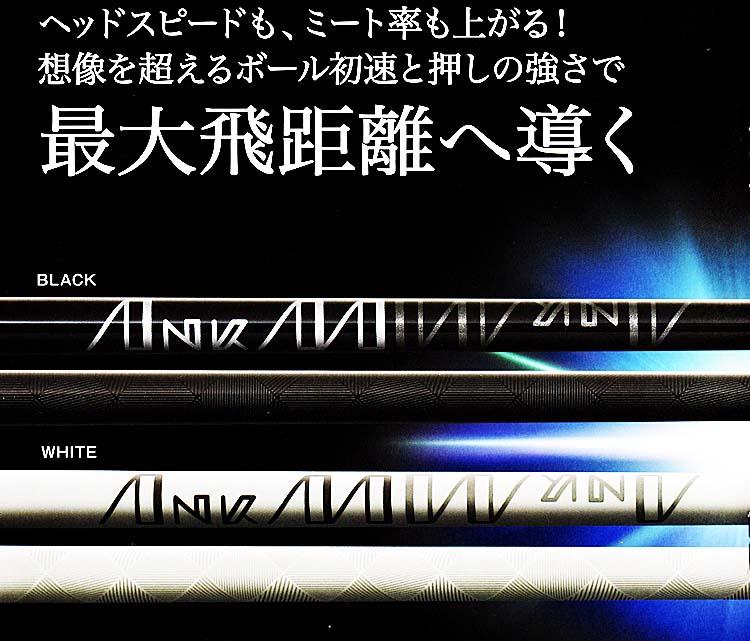 RomaRo ANKAA シャフト　ドライバー用(ブラック／ホワイト)(40ｇ／50ｇ／60ｇ)最大飛距離へ導く名刀　の画像