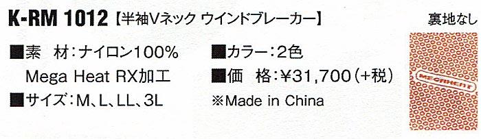 RomaRo ウインドブレーカー 半袖Vネック の画像