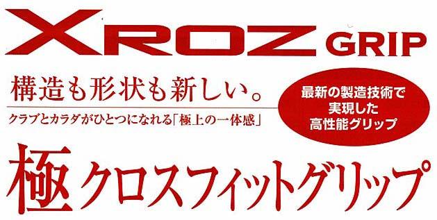 RomaRo XROZ TOUR GRIP [Medium Large]の画像