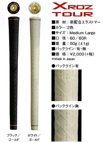 RomaRo XROZ TOUR GRIP [Medium Large]の画像