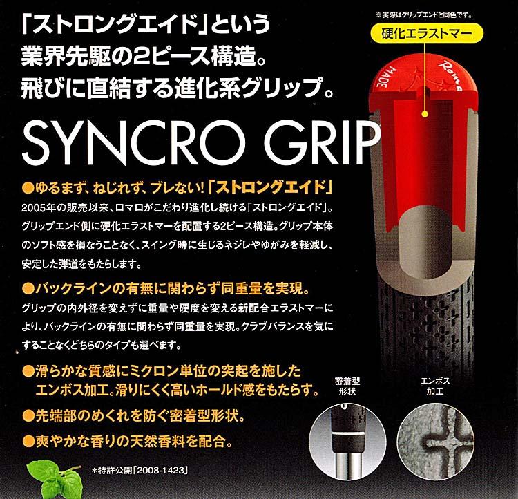 RomaRo GRIP TOUR TYPE 50-X（ラージ)の画像