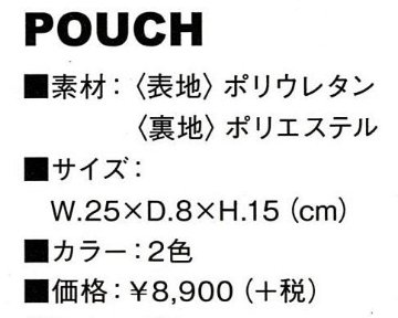 RomaRo POUCH(ポーチ)の画像