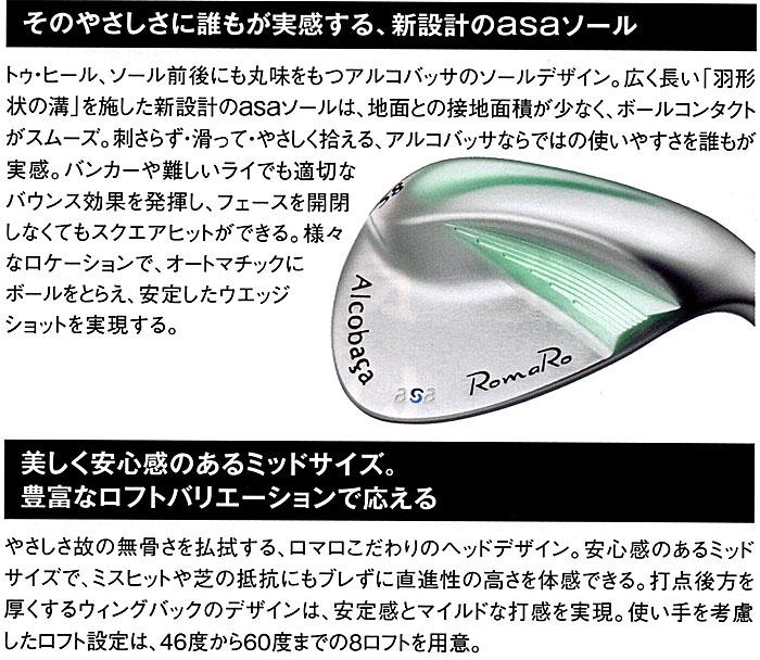 RomaRo アルコバッサ asa WEDGE 装着シャフト NS 950GH-Sの画像