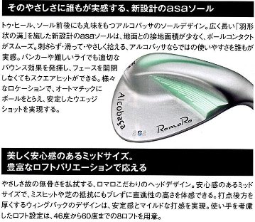 RomaRo アルコバッサ asa WEDGE 装着シャフト NS 950GH-Sの画像