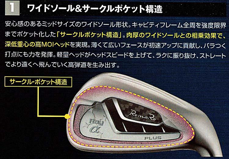 RomaRo Ray α　PLUS IRON   ５本組(♯６～PW) 装着シャフトTour AD UL-40(グラファイトデザイン社製)の画像