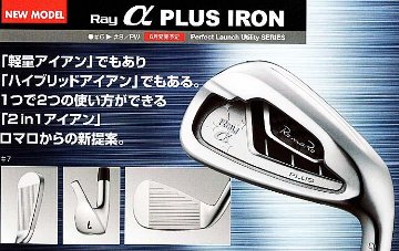 RomaRo Ray α　PLUS IRON   ５本組(♯６～PW) 装着シャフトTour AD UL-40(グラファイトデザイン社製)の画像