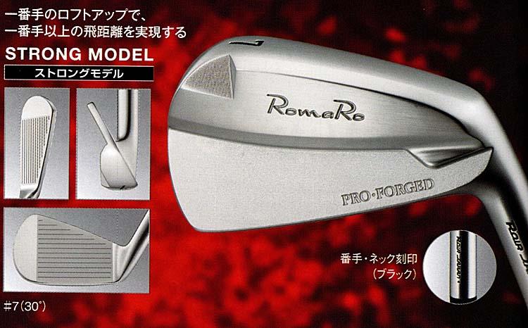 RomaRo PRO FORGED IRON STRONG MODEL(スタンダードモデル)６本組(＃5〜PW) 装着シャフトNS 950GH S／DG S200の画像