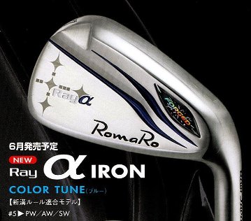 RomaRo Ray α IRON 6本組 ＃５〜PW  装着シャフトRJ-Ti5(シャフトラボ社製)の画像