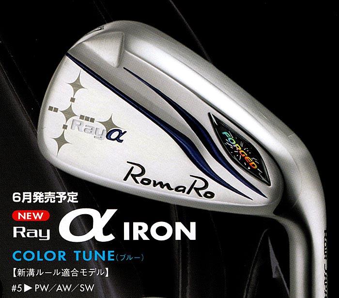 RomaRo Ray α IRON 単品（AW・SW)  装着シャフトRJ-Ti5(シャフトラボ社製)の画像