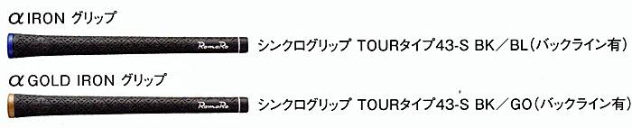 RomaRo 高反発アイアン Ray α GOLD IRON 6本組 (#５〜PW)　装着シャフトRJ-Ti5 Plemiumu Light(シャフトラボ社製)の画像