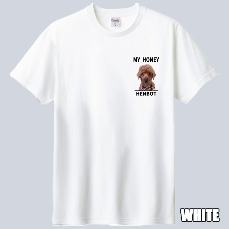 愛犬の名入れ＆写真プリント＆メッセージ うちの子Tシャツ フロント左胸プリント 半袖Tシャツの画像