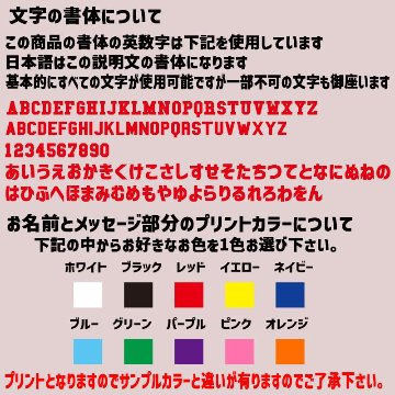 愛犬の名入れ＆写真プリント＆メッセージ うちの子Tシャツ カレッジ柄プリント 半袖Tシャツの画像