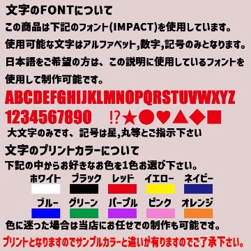愛犬の名入れが出来る メッシュタンクトップ 背番号タイプ　野球チーム風 お好きな犬服やTシャツ等にもプリント出来ますの画像