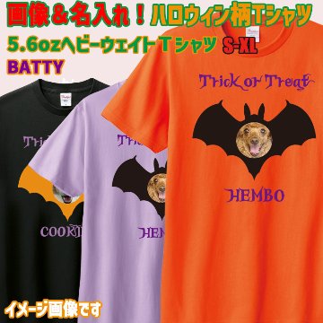 愛犬の名入れ＆写真プリント 【HALLOWEEN BATTY】ハロウィン　バット柄うちの子Tシャツ  5.6oz 半袖Tシャツの画像
