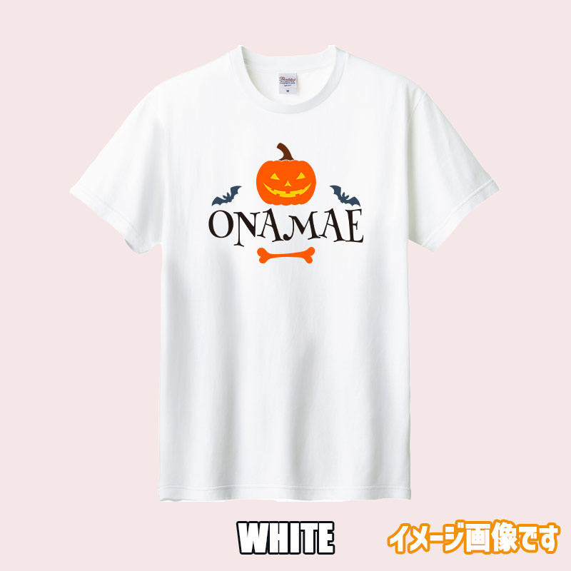 愛犬やお子様の名入れの出来るハロウィン柄プリント半袖Ｔシャツ PUMPKIN　うちの子Tシャツ  5.6oz 半袖Tシャツの画像