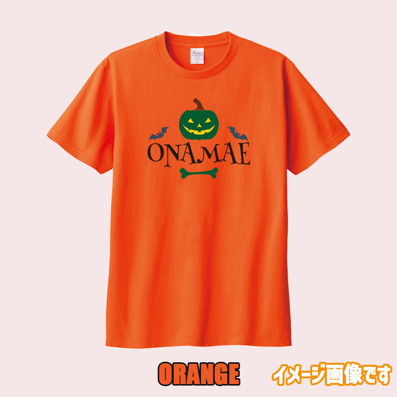 愛犬やお子様の名入れの出来るハロウィン柄プリント半袖Ｔシャツ PUMPKIN　うちの子Tシャツ  5.6oz 半袖Tシャツの画像