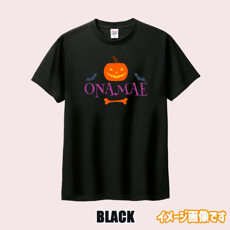 愛犬やお子様の名入れの出来るハロウィン柄プリント半袖Ｔシャツ PUMPKIN　うちの子Tシャツ  5.6oz 半袖Tシャツの画像