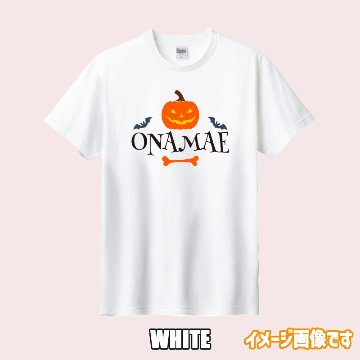 愛犬やお子様の名入れの出来るハロウィン柄プリント半袖Ｔシャツ PUMPKIN　うちの子Tシャツ  5.6oz 半袖Tシャツの画像