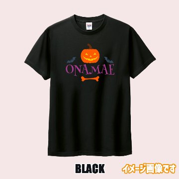 愛犬やお子様の名入れの出来るハロウィン柄プリント半袖Ｔシャツ PUMPKIN　うちの子Tシャツ  5.6oz 半袖Tシャツの画像
