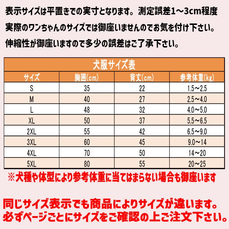 愛犬の名入れが出来る　背番号 ユニフォーム風 犬用 小型犬～大型犬まで(25kg位) コットン/ポリエステルタンクトップ 　名前入り犬服 お好きな犬服やTシャツ等にプリント出来ますの画像