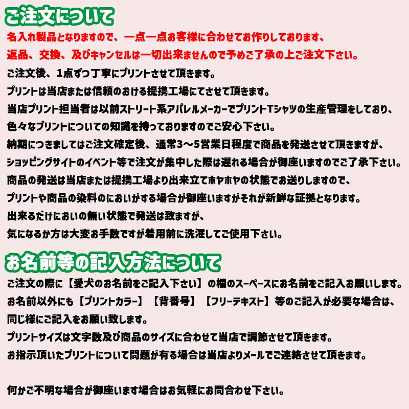 愛犬の名入れが出来る　背番号 ユニフォーム風 犬用 小型犬～大型犬まで(25kg位) コットン/ポリエステルタンクトップ お好きな犬服やTシャツ等にプリント出来ますの画像