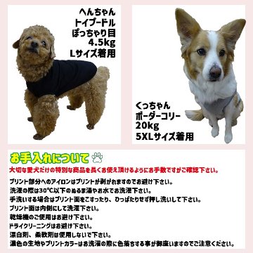 愛犬の名入れが出来る　背番号 ユニフォーム風 犬用 小型犬～大型犬まで(25kg位) コットン/ポリエステルタンクトップ お好きな犬服やTシャツ等にプリント出来ますの画像