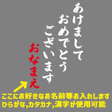 名入れの出来るお正月柄 【あけましておめでとうございます】 犬用パーカー スウェットパーカー ジップポケット付き犬服 超小型犬〜大型犬 お好きな犬服やTシャツ等にもプリント出来ますの画像