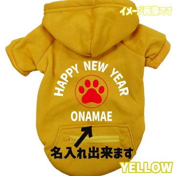 名入れの出来るお正月柄 【HAPPY NEW YEAR】 犬用パーカー スウェットパーカー ジップポケット付き犬服 超小型犬〜大型犬 お好きな犬服やTシャツ等にもプリント出来ますの画像