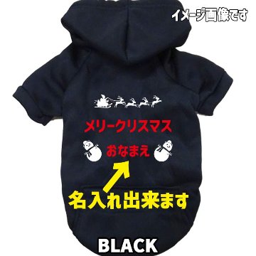 名入れの出来るクリスマス柄 【メリークリスマス】 犬用パーカー スウェットパーカー ジップポケット付き犬服 超小型犬〜大型犬 お好きな犬服やTシャツ等にもプリント出来ますの画像