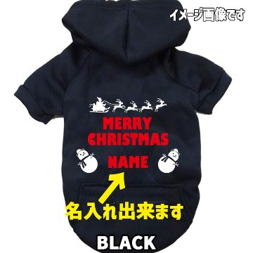 名入れの出来るクリスマス柄 【MERRY CHRISTMAS】 犬用パーカー スウェットパーカー ジップポケット付き犬服 超小型犬〜大型犬 お好きな犬服やTシャツ等にもプリント出来ますの画像