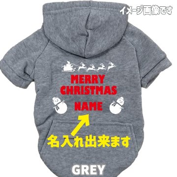 名入れの出来るクリスマス柄 【MERRY CHRISTMAS】 犬用パーカー スウェットパーカー ジップポケット付き犬服 超小型犬〜大型犬 お好きな犬服やTシャツ等にもプリント出来ますの画像