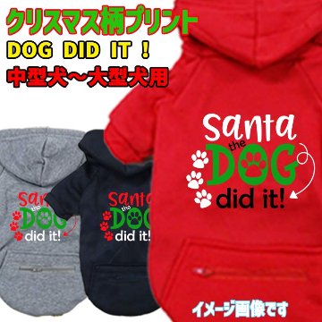 クリスマス柄 【SANTA THE DOG DID IT】 犬用パーカー スウェットパーカー ジップポケット付き犬服 超小型犬〜大型犬 お好きな犬服やTシャツ等にもプリント出来ますの画像