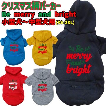 クリスマス柄 【BE MERRY AND BRIGHT】 犬用パーカー スウェットパーカー ジップポケット付き犬服 超小型犬〜大型犬 お好きな犬服やTシャツ等にもプリント出来ますの画像
