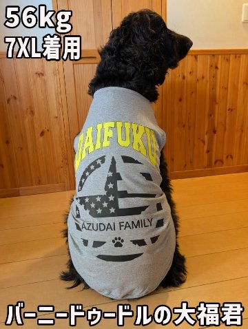 超大型犬用タンクトップ 犬服 セントバーナード、グレートピレニーズ、バーニーズマウンテン等 お好きなプリントをお入れしますの画像