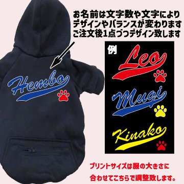 愛犬の名入れが出来る 犬用ヨットパーカー チームロゴ/野球チーム風/メジャーリーグ風/デコピン風 　名前入り犬服 超小型犬〜大型犬 お好きな犬服やTシャツ等にもプリント出来ますの画像