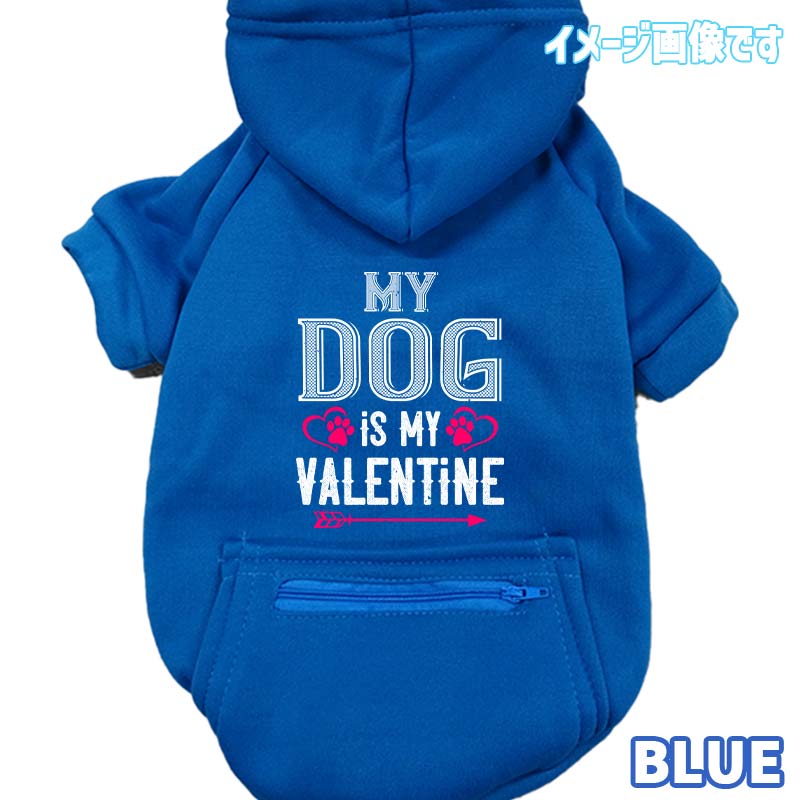 バレンタイン柄犬用ヨットパーカー【MY DOG IS MY VALENTIN】 犬用パーカー スウェットパーカー ジップポケット付き犬服 超小型犬〜大型犬 お好きな犬服やTシャツ等にもプリント出来ますの画像