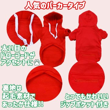 バレンタイン柄犬用ヨットパーカー【14FEB BE MY VALENTINE】 犬用パーカー スウェットパーカー ジップポケット付き犬服 超小型犬〜大型犬 お好きな犬服やTシャツ等にもプリント出来ますの画像