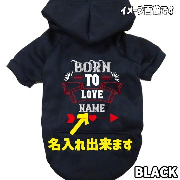 名入れの出来る犬服【BORN TO LOVE】 犬用パーカー スウェットパーカー ジップポケット付き犬服 超小型犬〜大型犬 お好きな犬服やTシャツ等にもプリント出来ますの画像