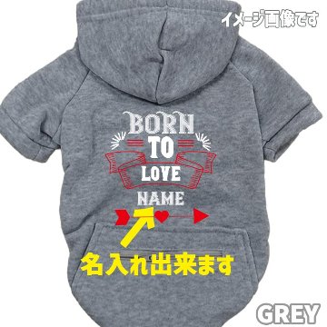 名入れの出来る犬服【BORN TO LOVE】 犬用パーカー スウェットパーカー ジップポケット付き犬服 超小型犬〜大型犬 お好きな犬服やTシャツ等にもプリント出来ますの画像
