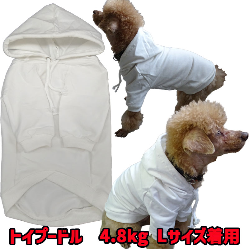 犬用Tパーカー コットンxポリウレタン　Tシャツ素材のパーカー　伸縮性あります　犬服  小型犬、中型犬 お好きなプリントをお入れしますの画像